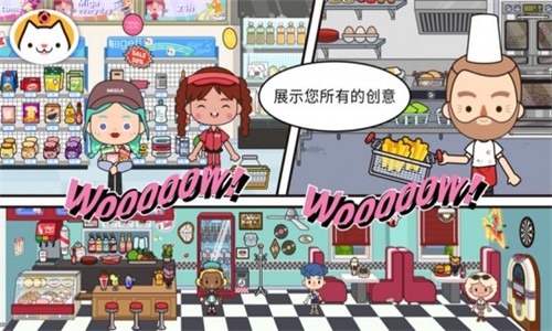 米加世界之大学版(2)