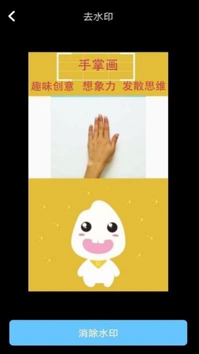 视频去水印剪辑(3)