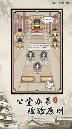 知府大人模拟器(1)