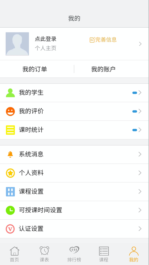 爱学琴教师版(1)