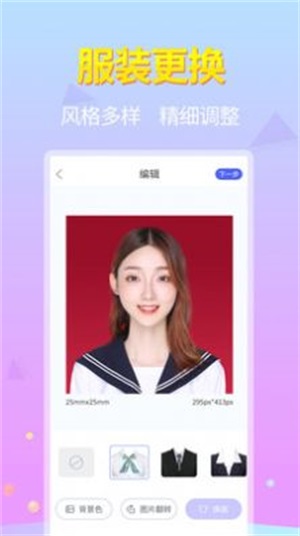 证件照助手(1)