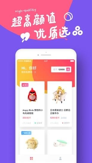 哇叽哇叽(2)