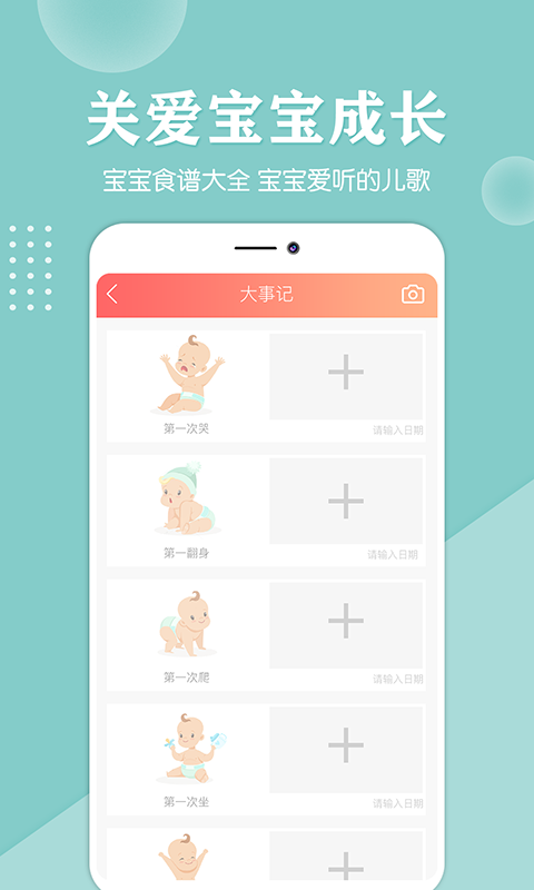 妈妈亲宝宝(3)