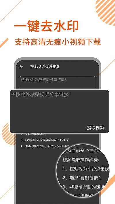 去水印视频剪辑(1)
