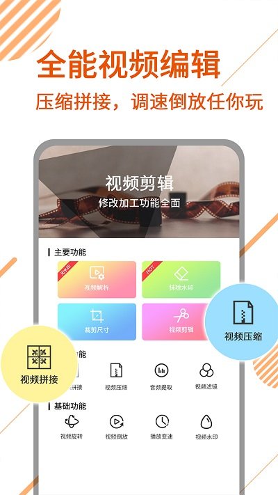 去水印视频剪辑(2)