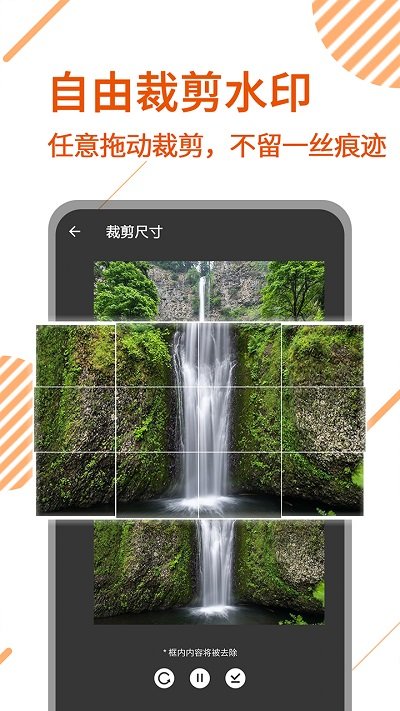 去水印视频剪辑(3)