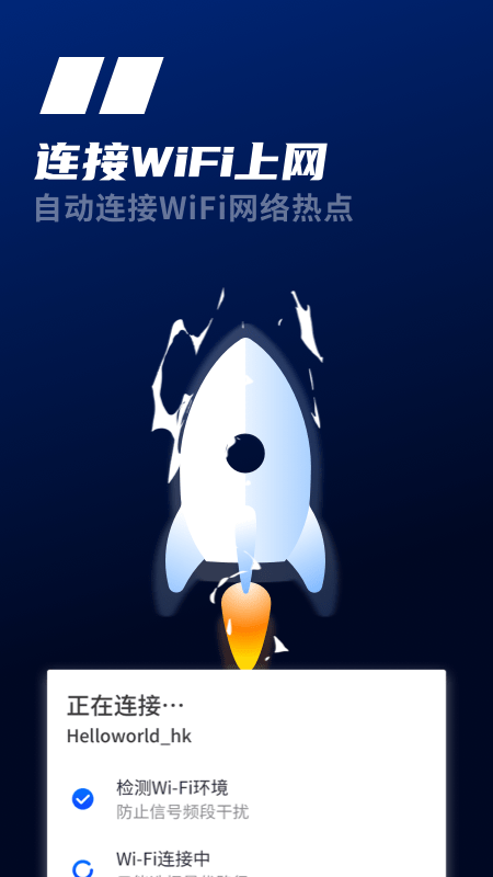 天线WiFi(2)