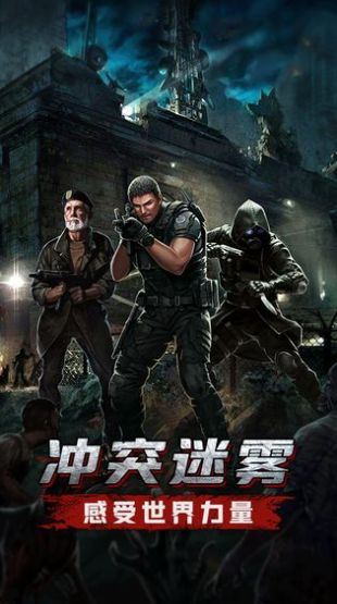 黎明曙光之猎尸人最新版(2)