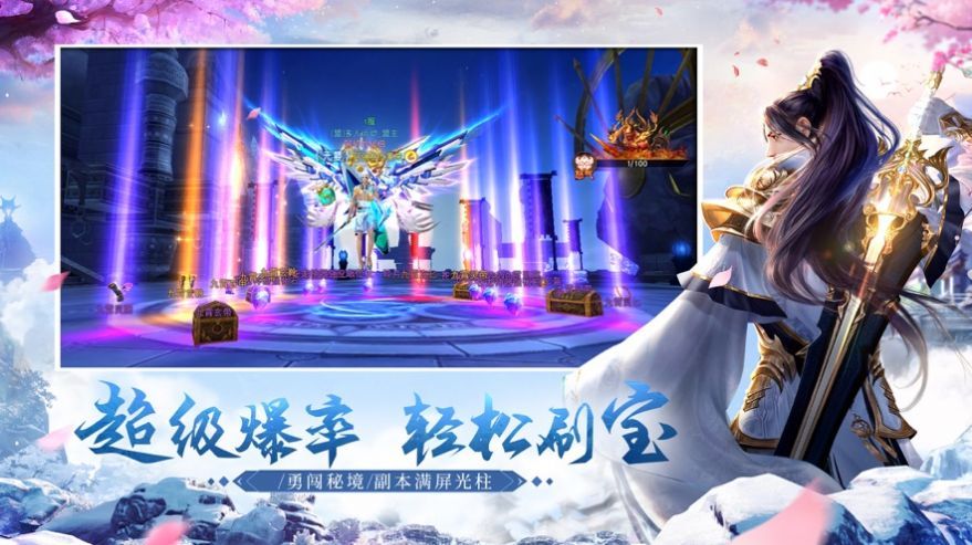 天龙三侠客 (2)