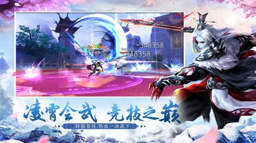 天龙三侠客 (3)