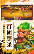 征战那三国(1)