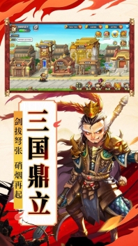 征战那三国(2)