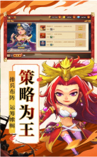 征战那三国(3)