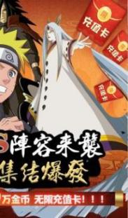 修罗道OL火影版(3)