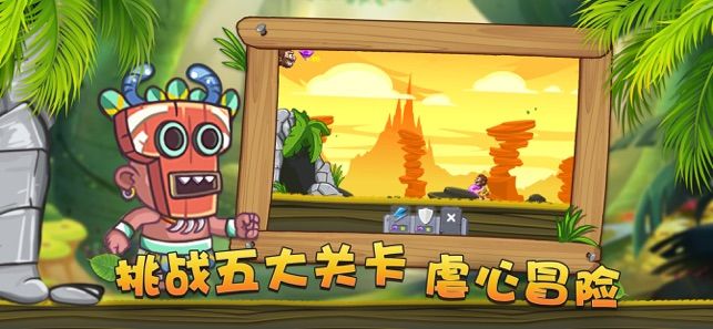 原始人疯了安卓版(1)