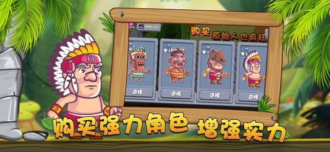 原始人疯了安卓版(2)