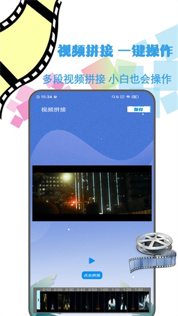 剪辑视频制作(2)