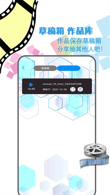 剪辑视频制作(3)
