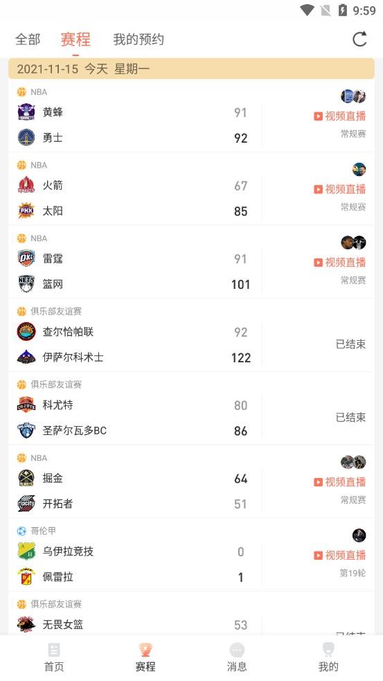 看球直播(2)