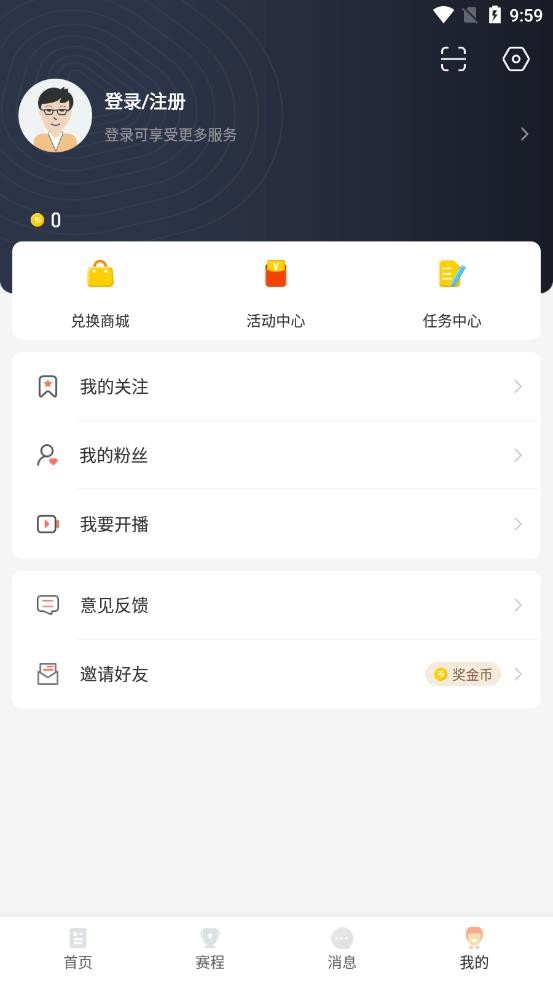 看球直播(3)