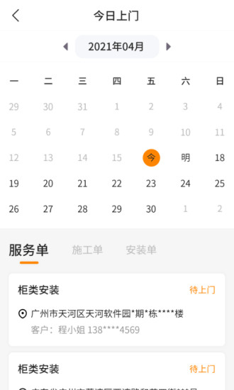 至装宝(1)