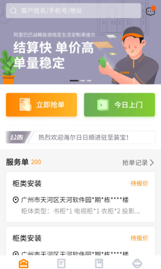 至装宝(3)