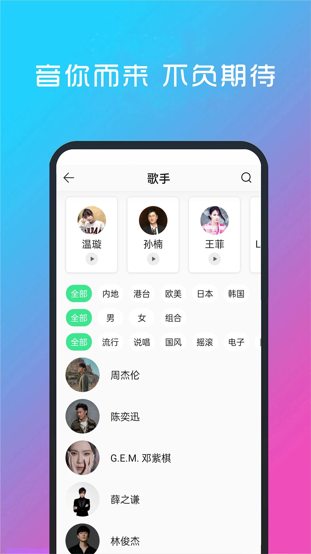 爱音乐大全(1)