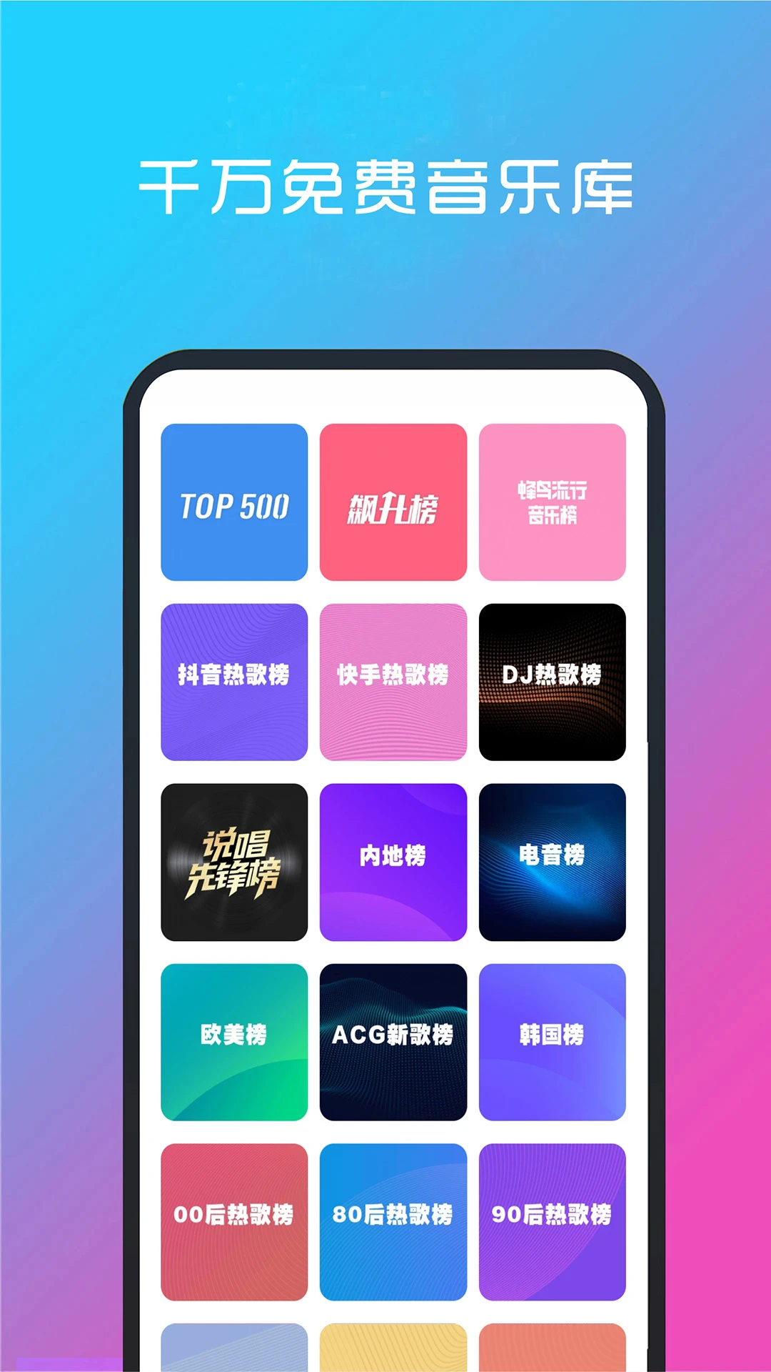 爱音乐大全(2)