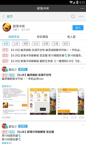 碉少堡论坛最新版(1)