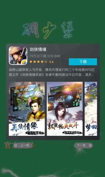 碉少堡论坛最新版(3)