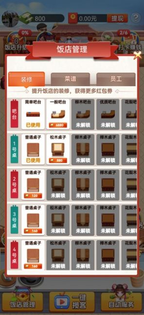 阿伦的食堂领红包最新版(1)