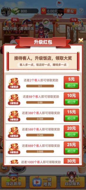 阿伦的食堂领红包最新版(2)