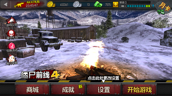 ZombieFrontier4国际服(1)