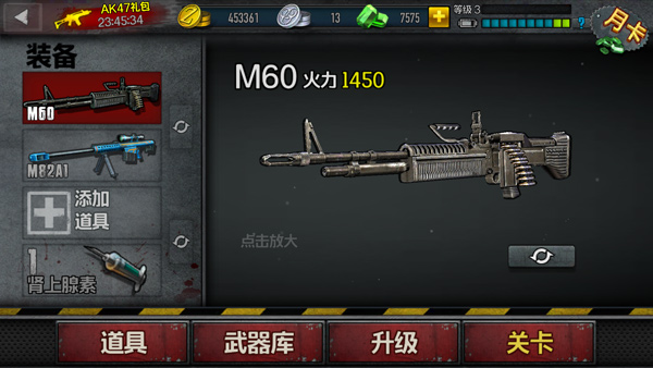 ZombieFrontier4国际服(2)