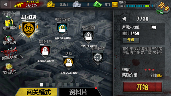 ZombieFrontier4国际服(3)