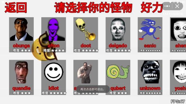 Evade Nextbots追逐中文版(3)