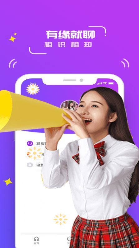 零号情感社区软件手机 (1)