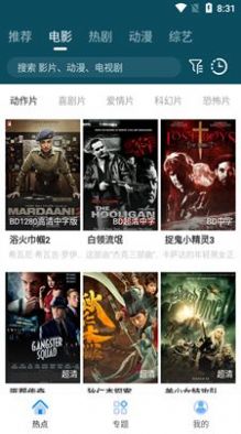 大地影院免费版(1)
