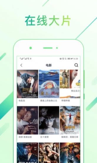 大地影院免费版(2)
