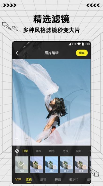图片编辑制作软件 (2)