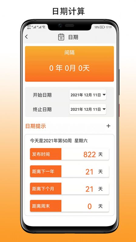 简易计算器安卓版(1)