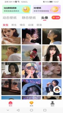 高清主题壁纸软件手机版(1)