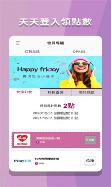 friday music音乐手机版(1)
