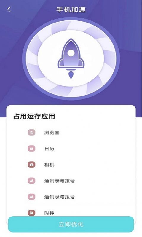wifi畅游卫士最新版(2)