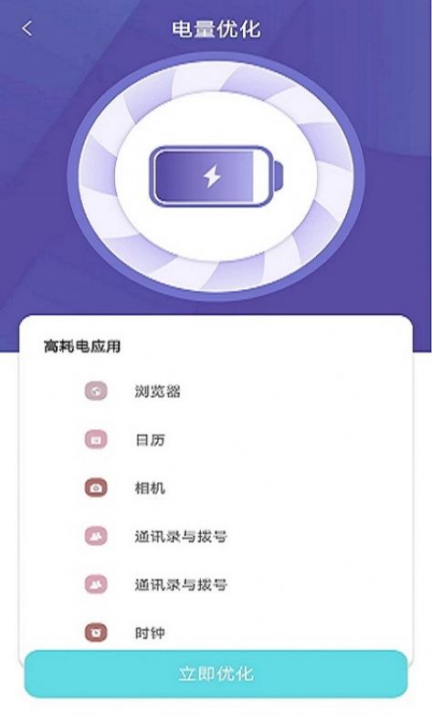 wifi畅游卫士最新版(3)