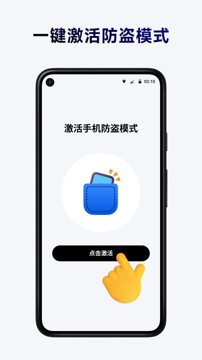 365手机防盗卫士软件 (2)