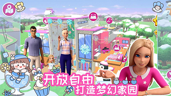 芭比梦幻魔法冒险(1)