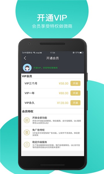 对话生成器截图神器(1)