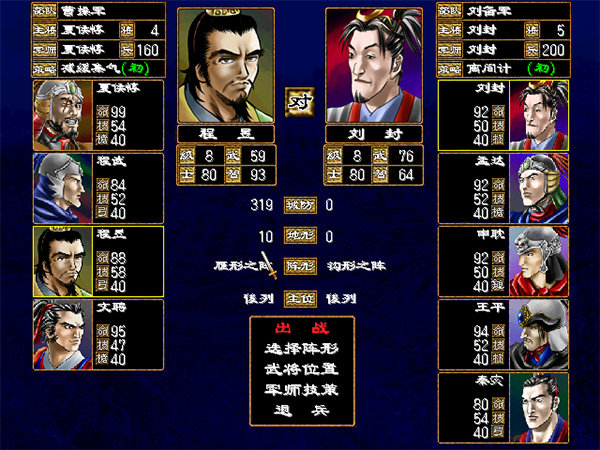 三国群英传2原版(1)