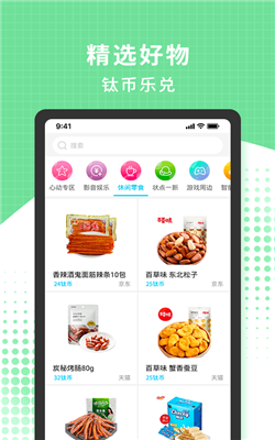 3699盒子(3)